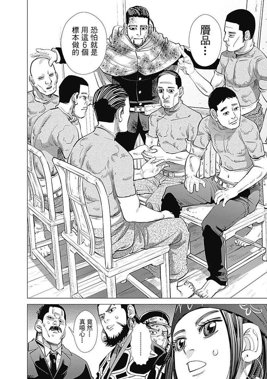 第80话