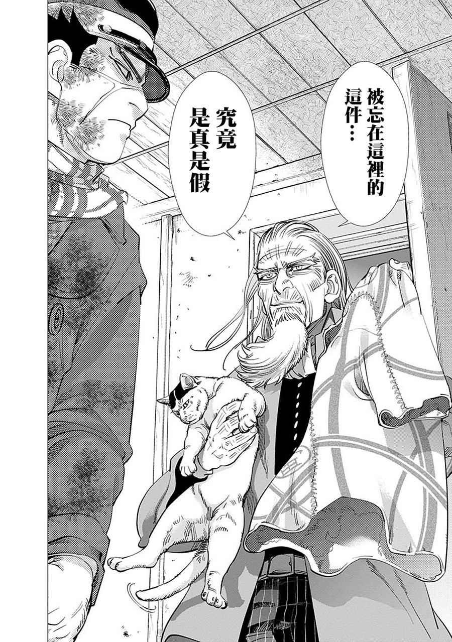 第80话