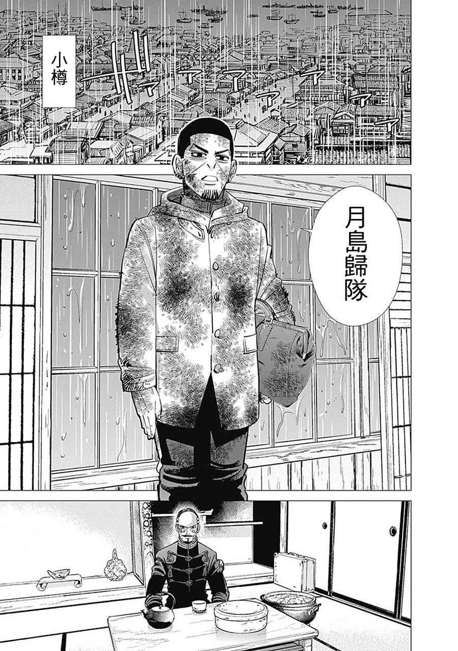 第80话