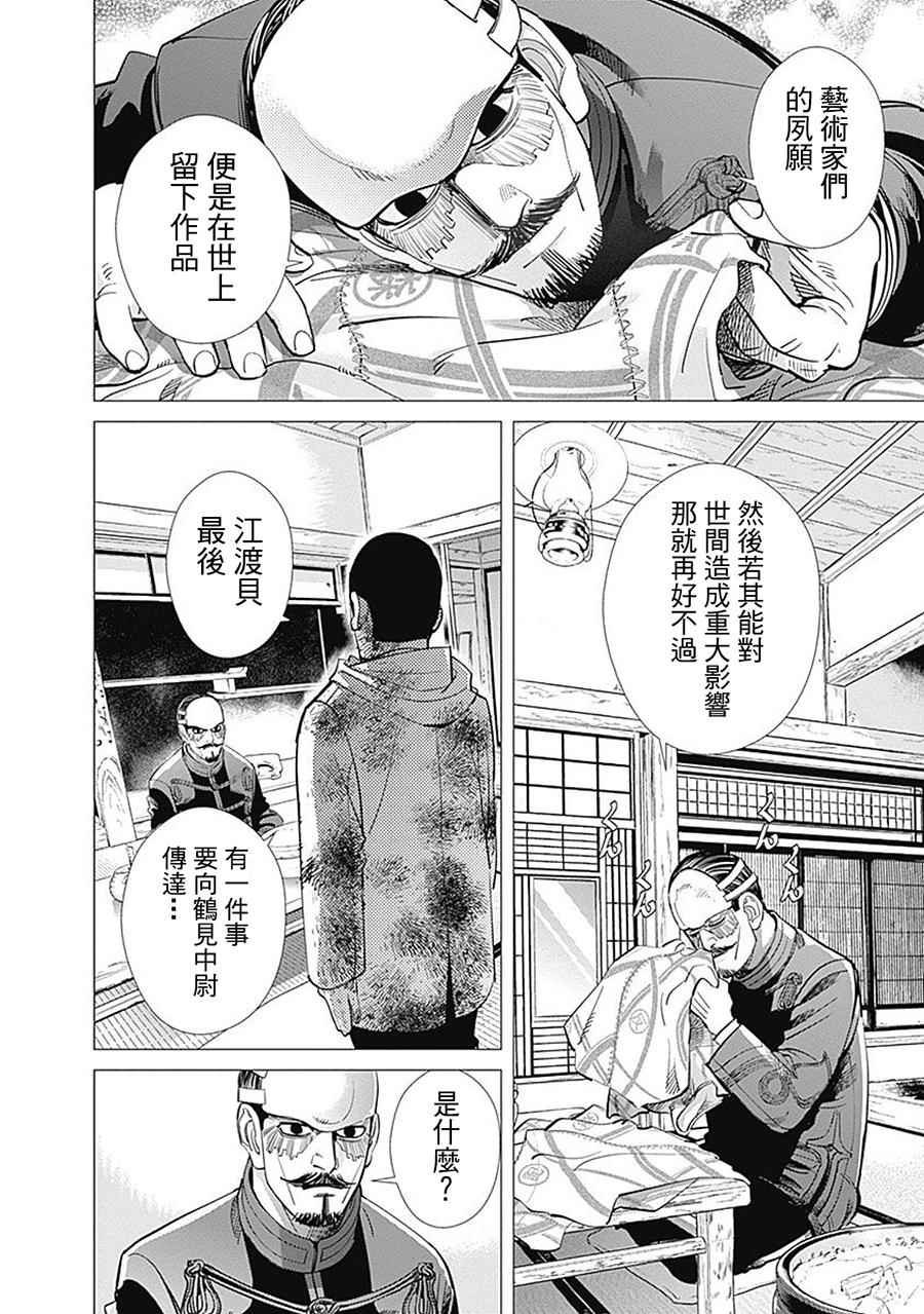 第80话