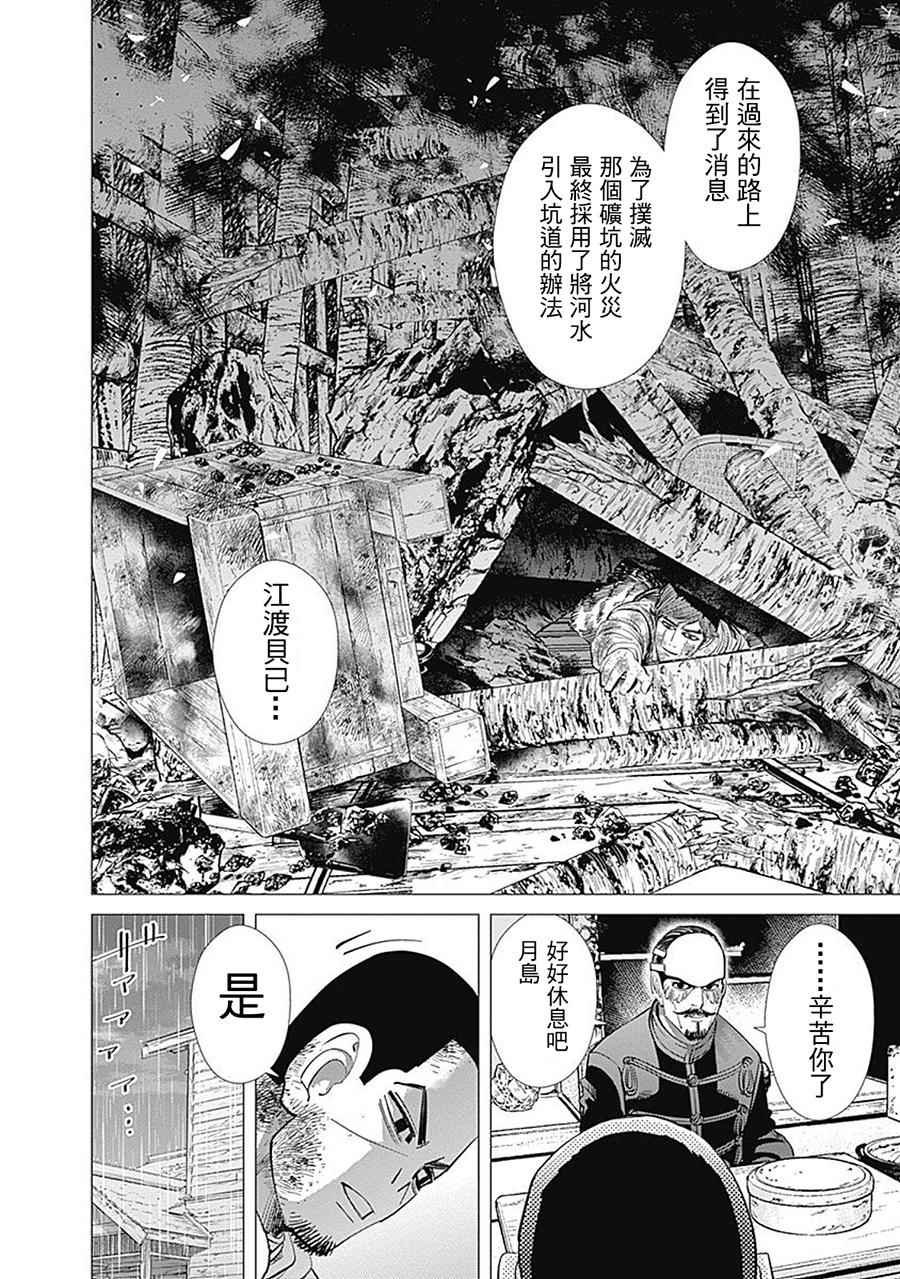 第80话