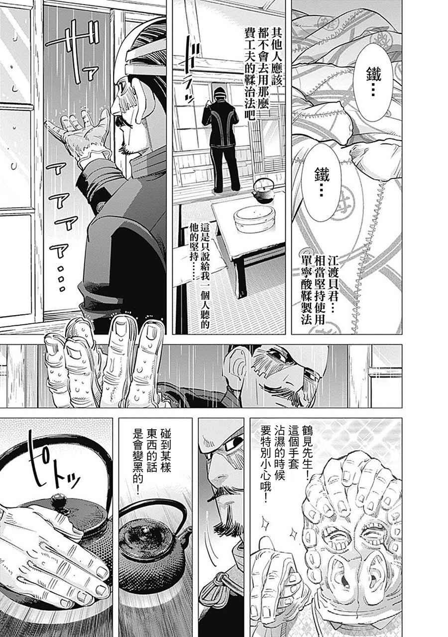 第80话