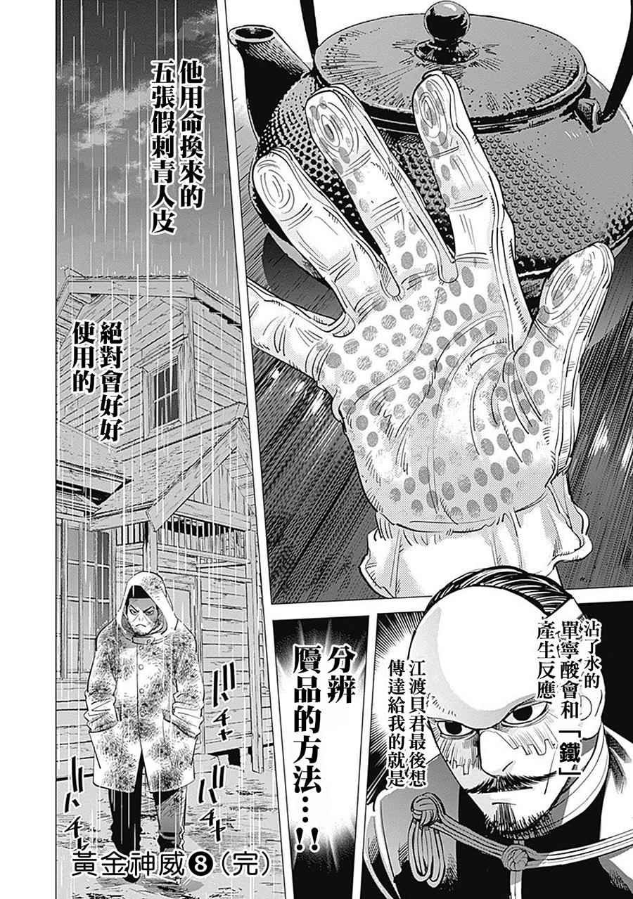 第80话