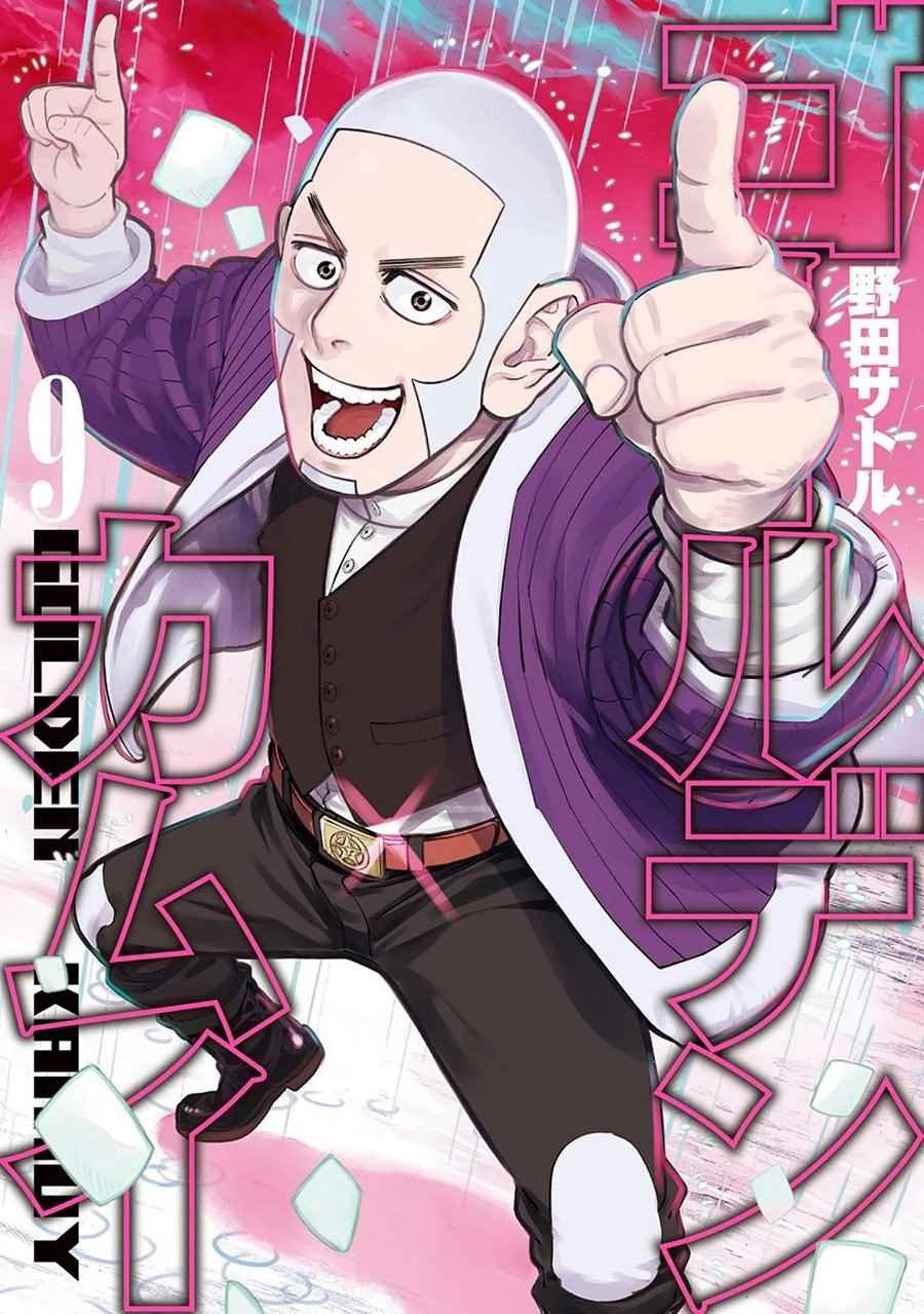 第81话