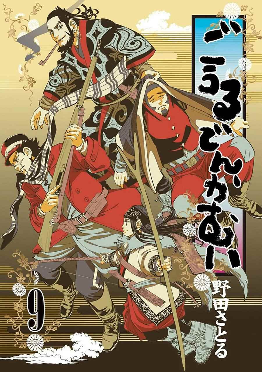 第81话