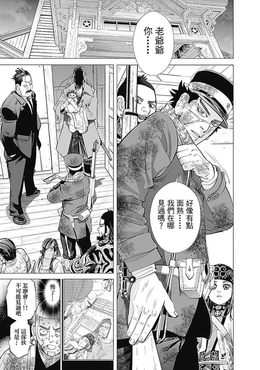 第81话