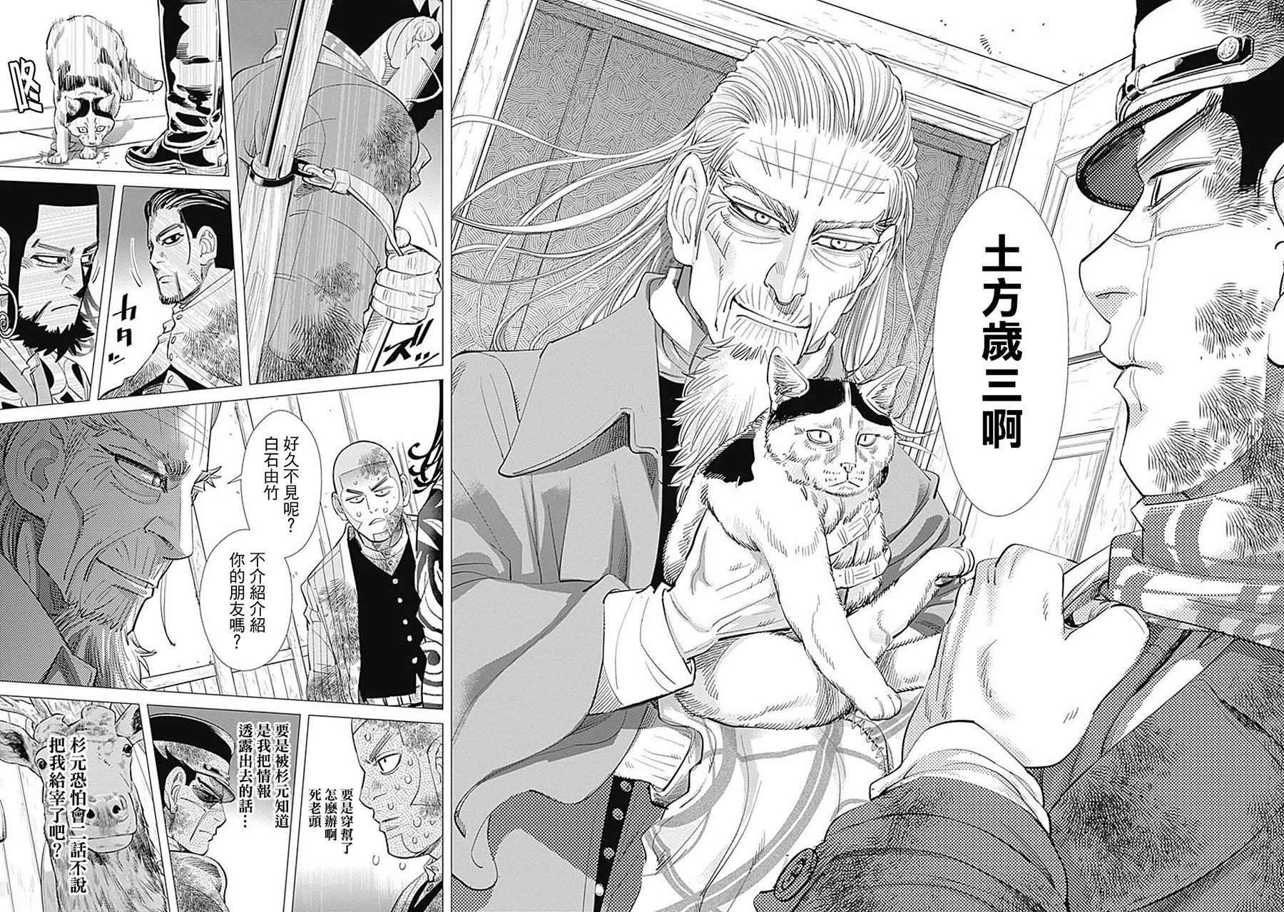 第81话