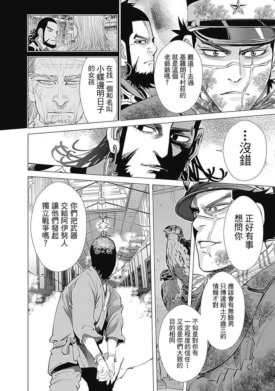 第81话
