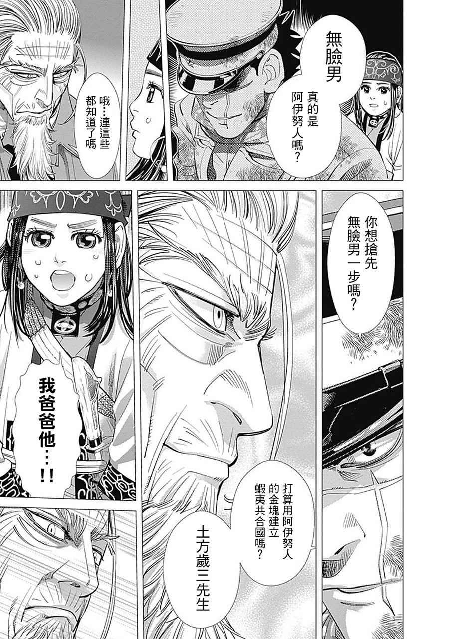 第81话