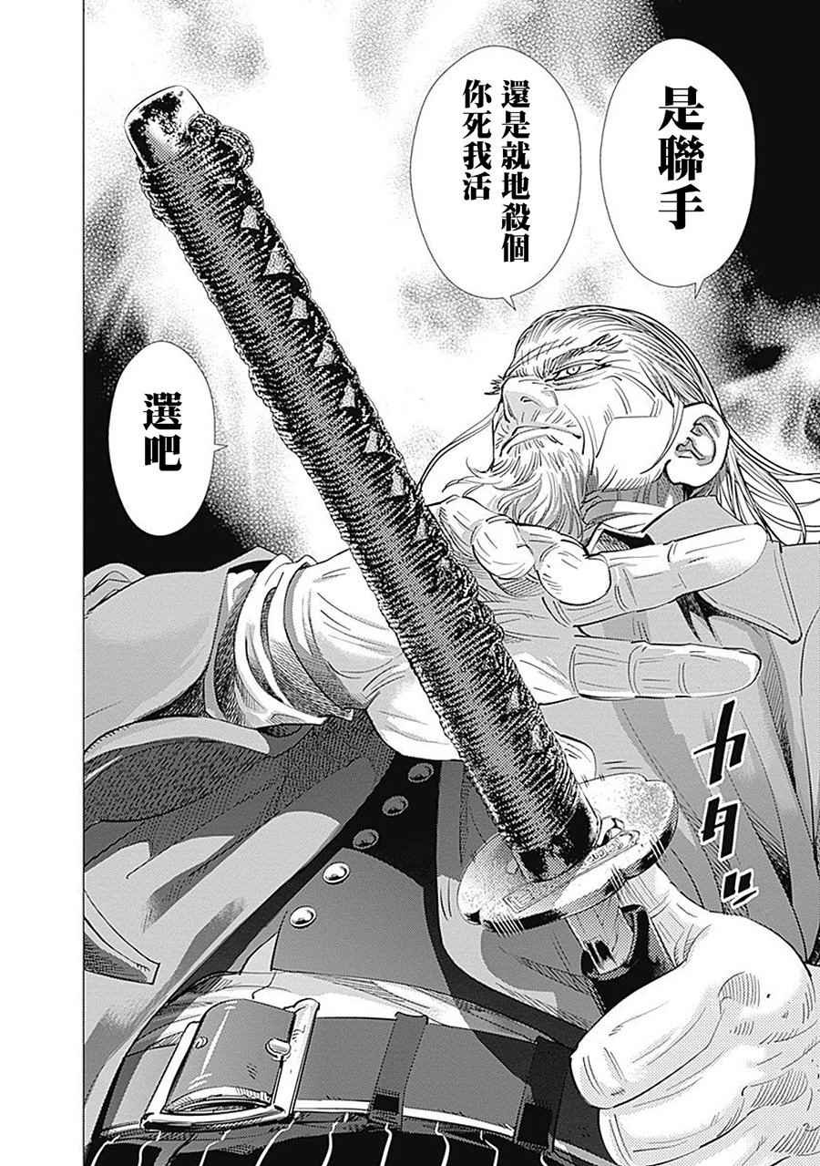 第81话