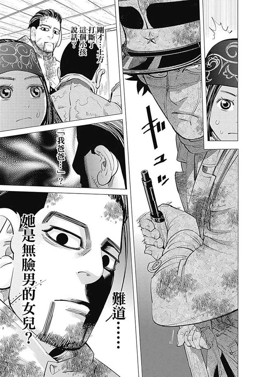 第81话