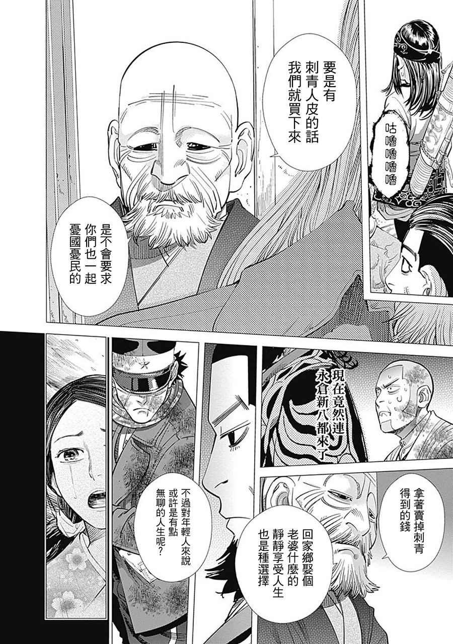 第81话