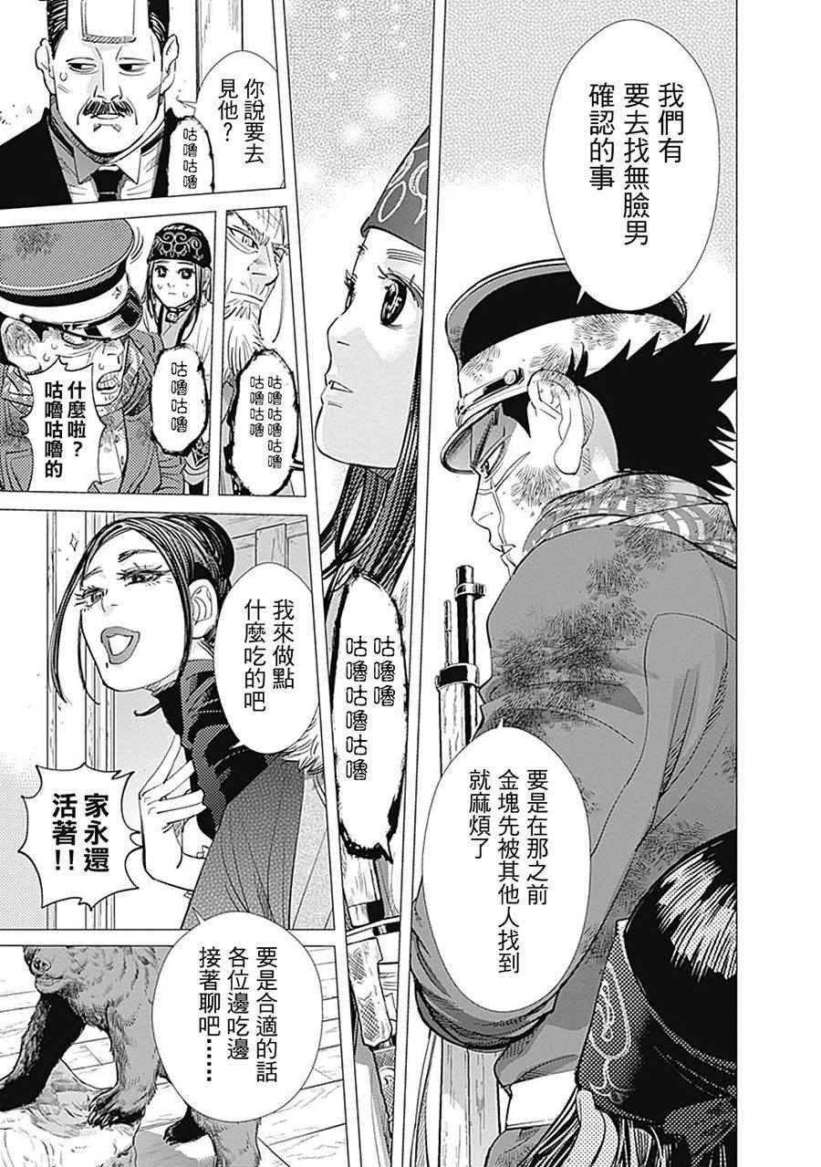 第81话