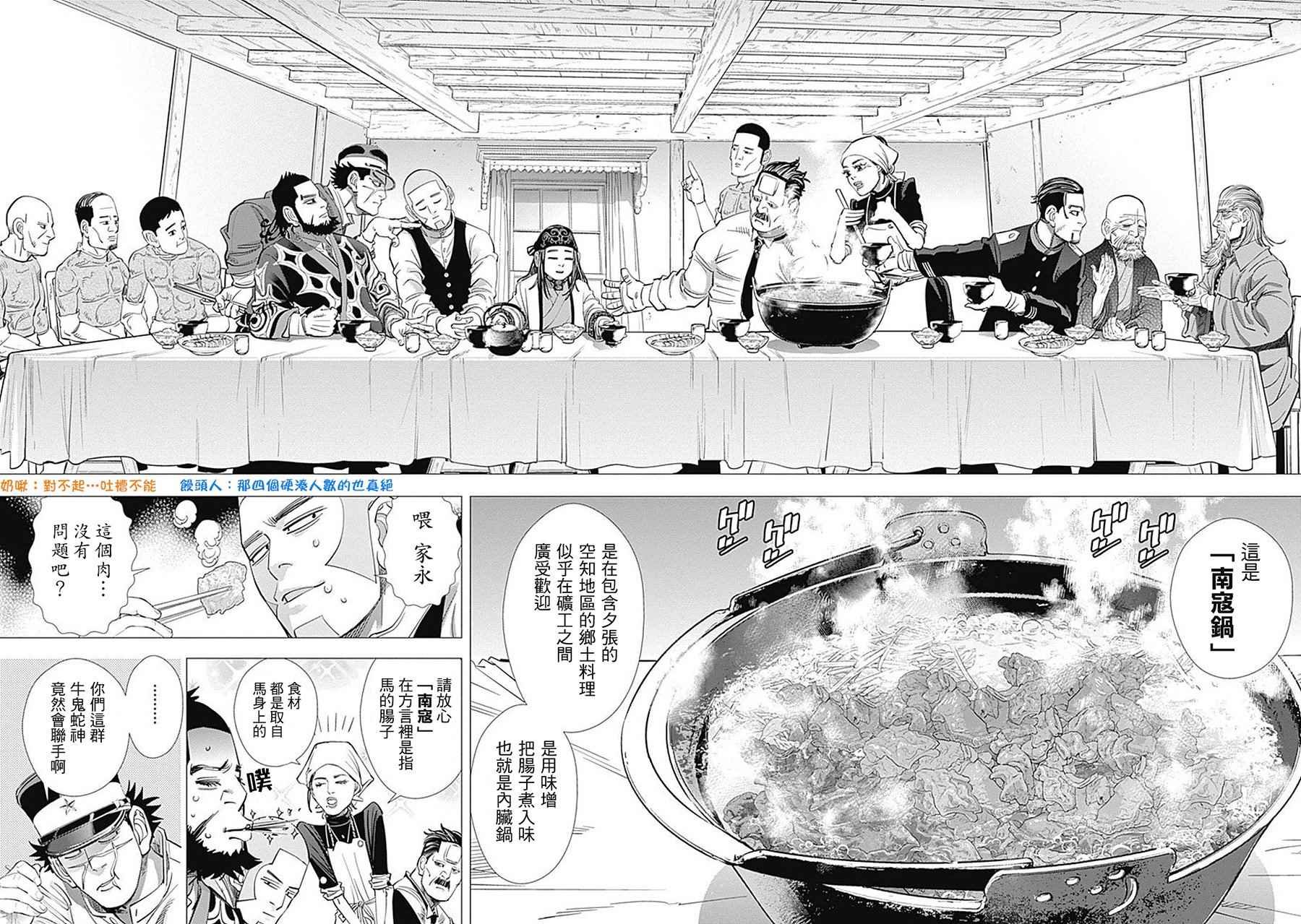 第81话