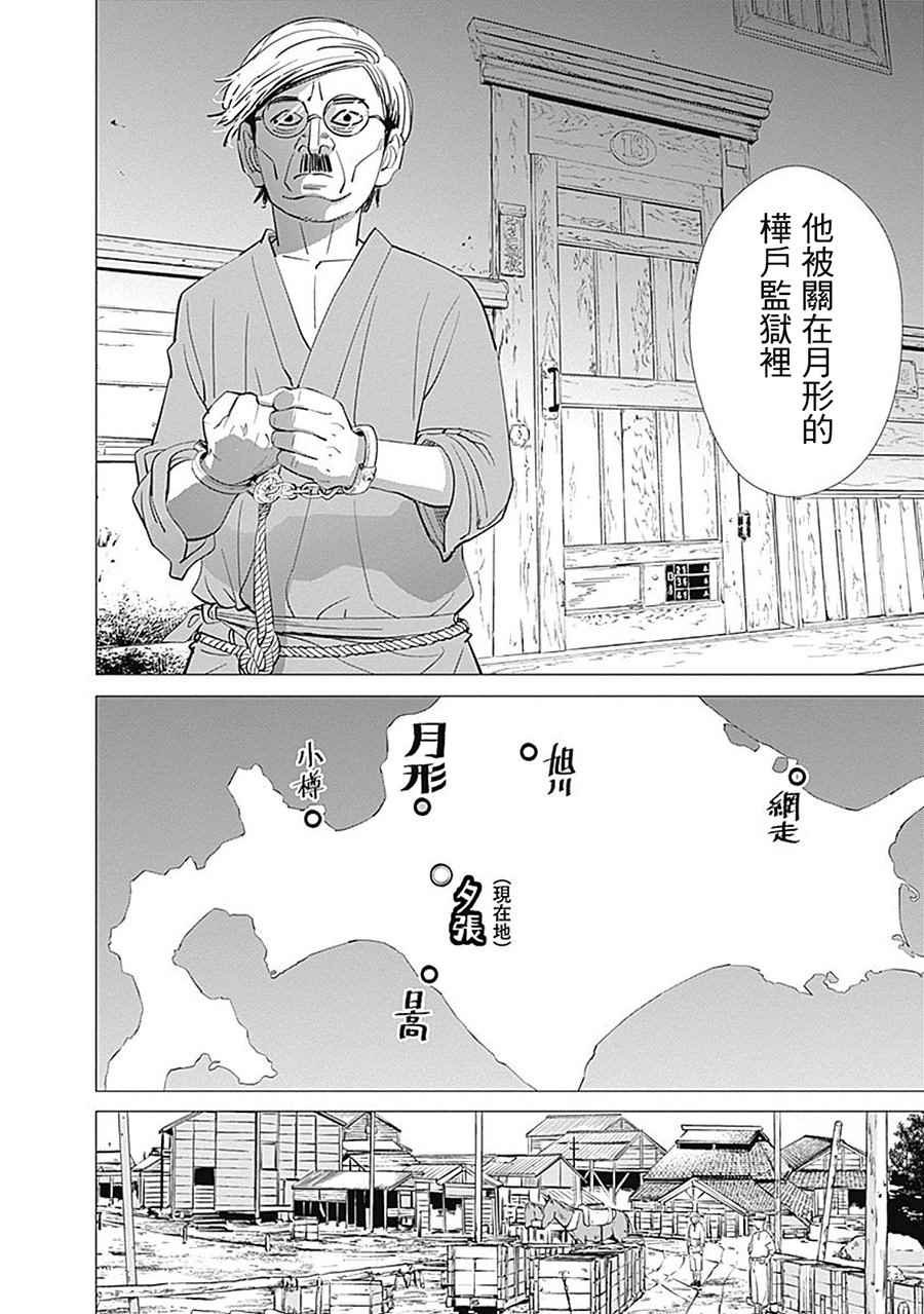 第81话