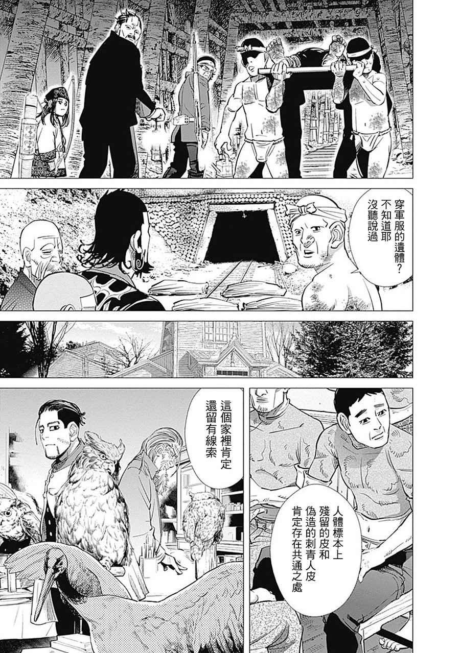 第81话