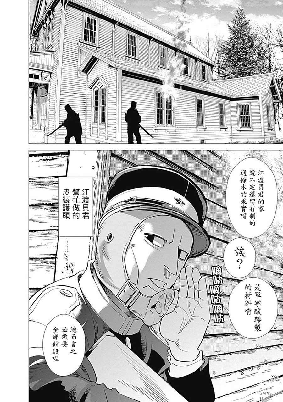 第81话