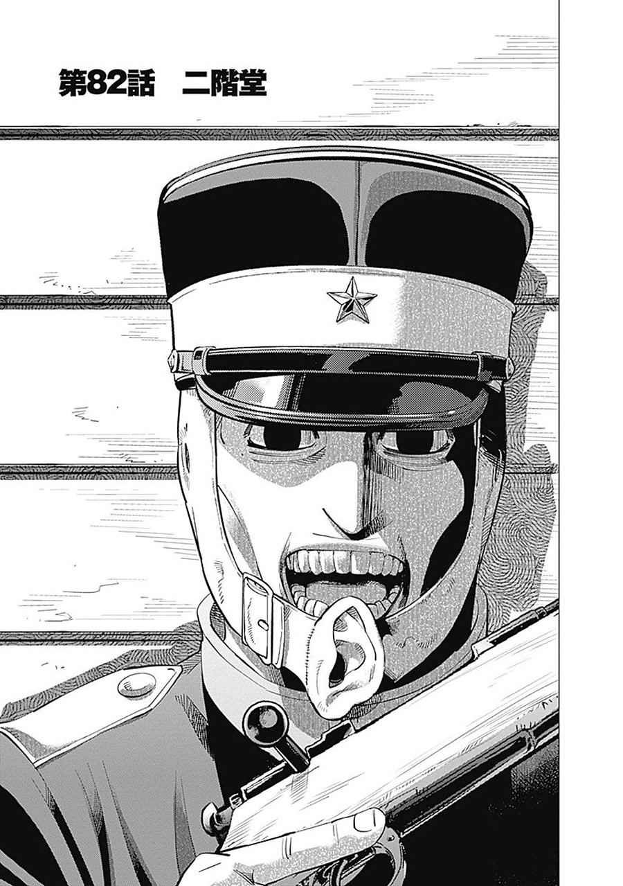 第82话