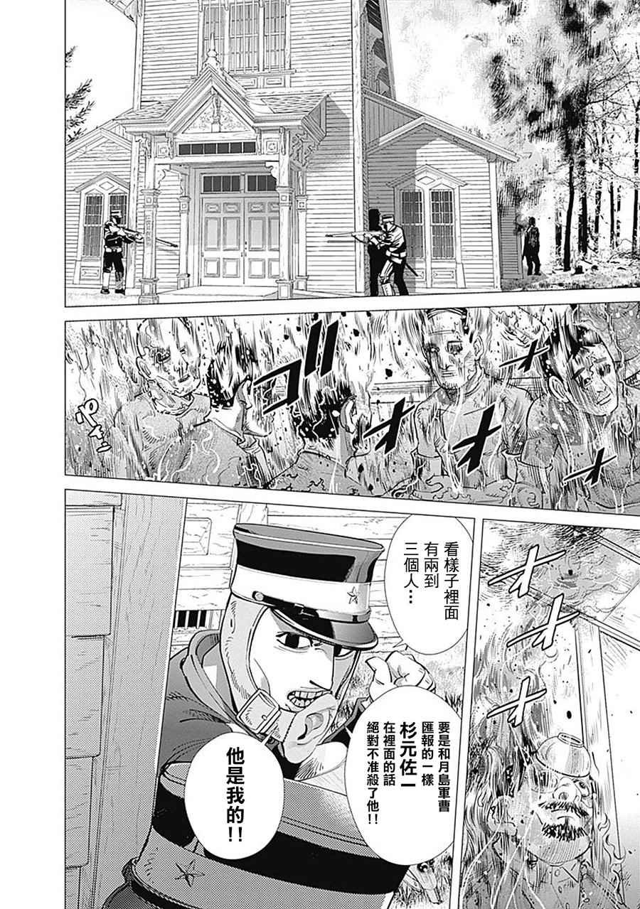 第82话