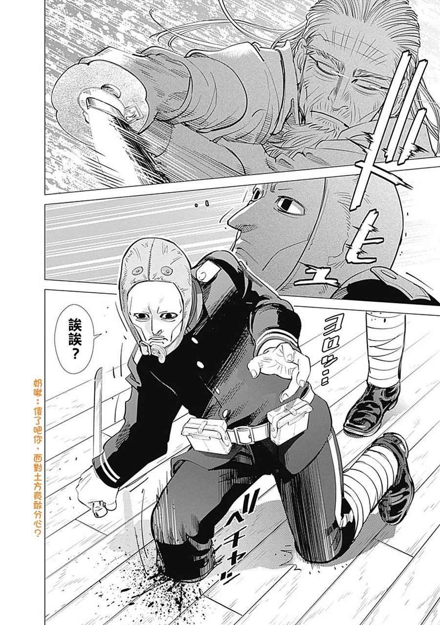 第82话
