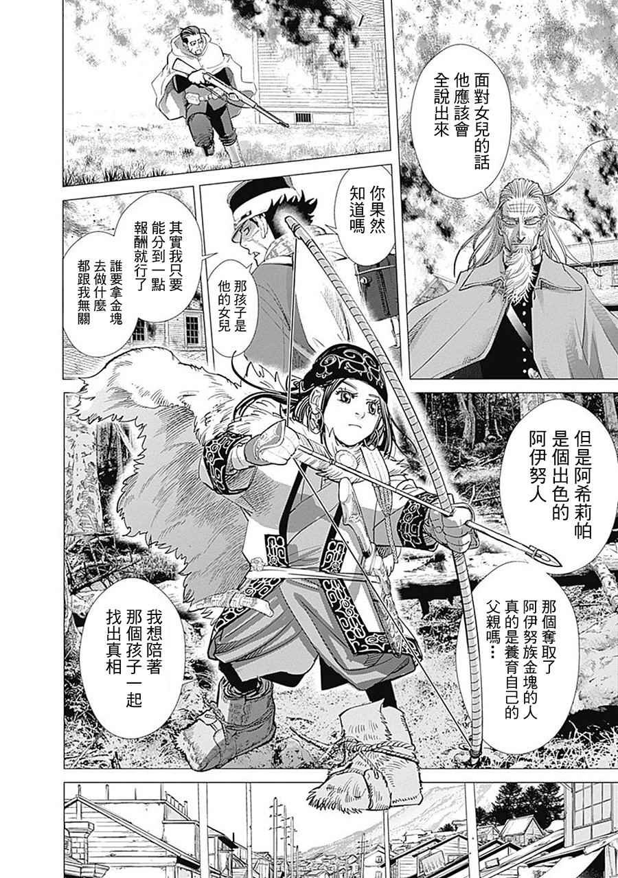 第82话
