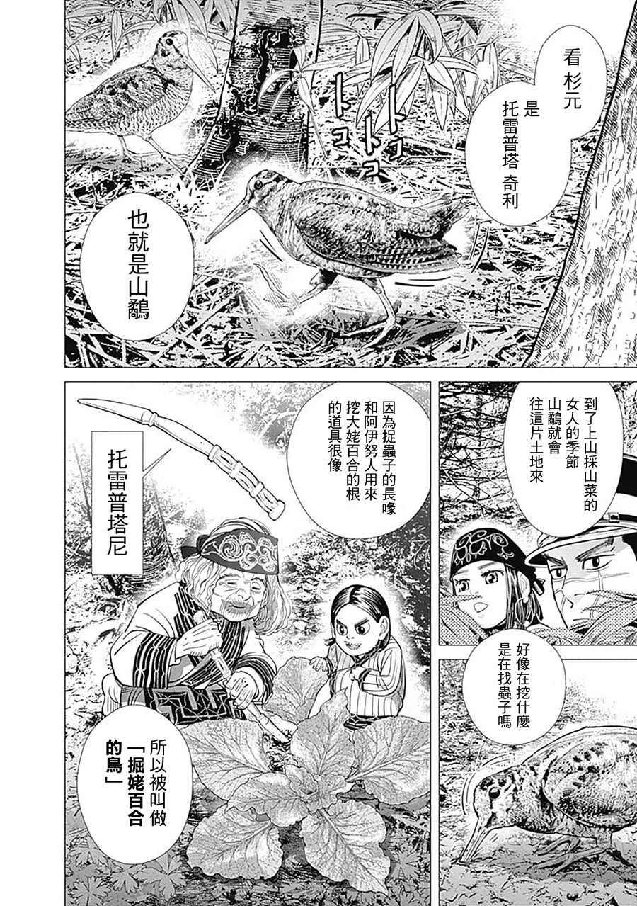 第83话
