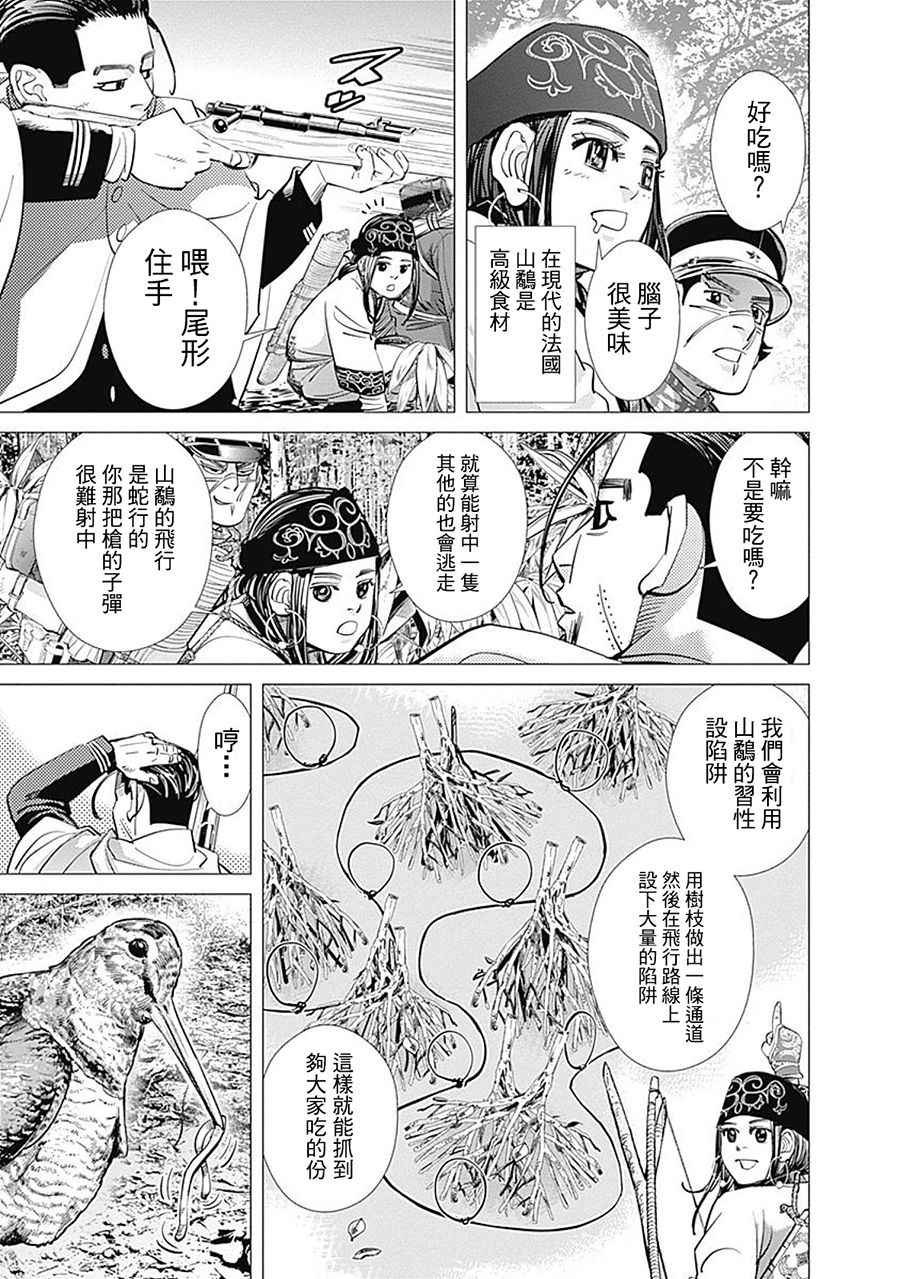 第83话