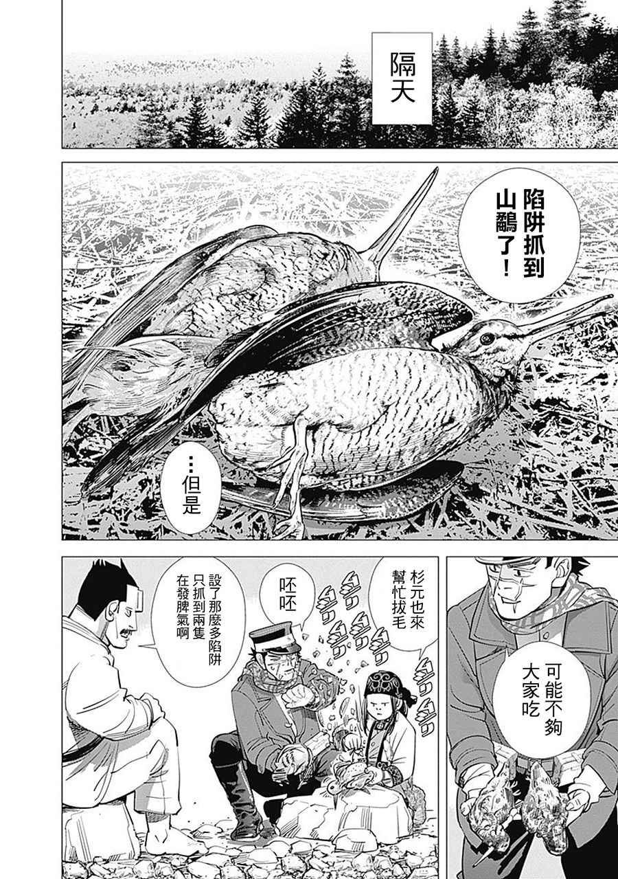 第83话