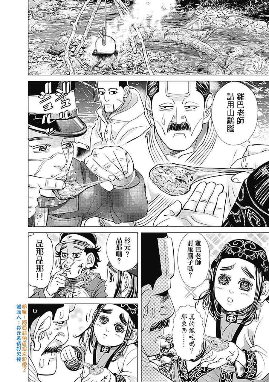第83话