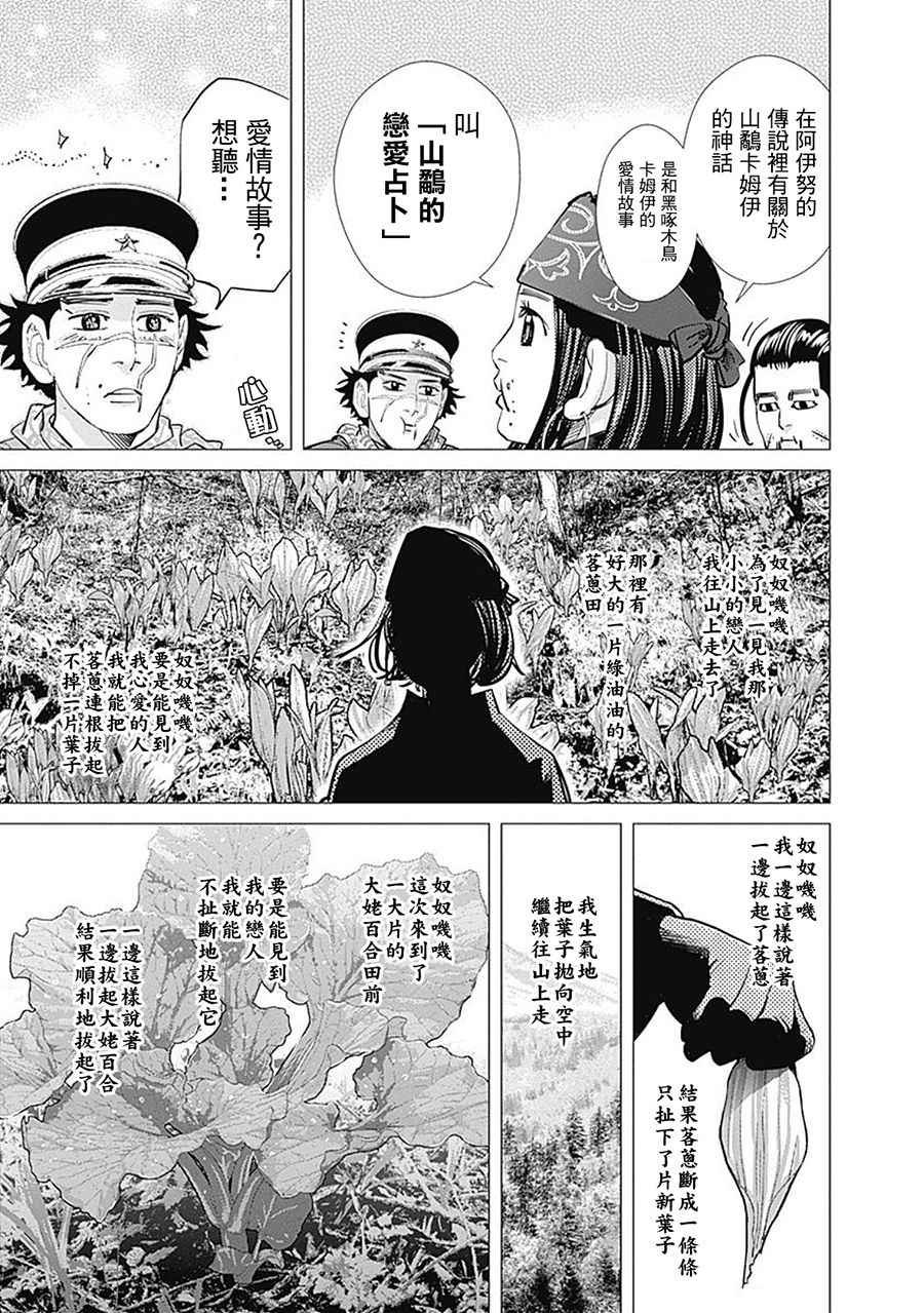 第83话