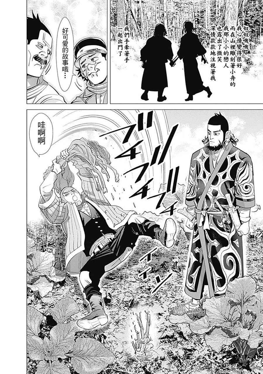 第83话