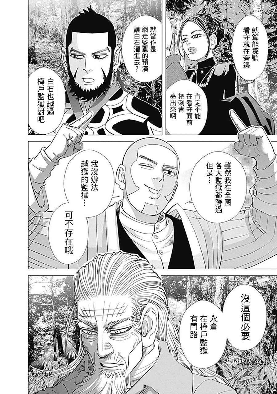 第83话