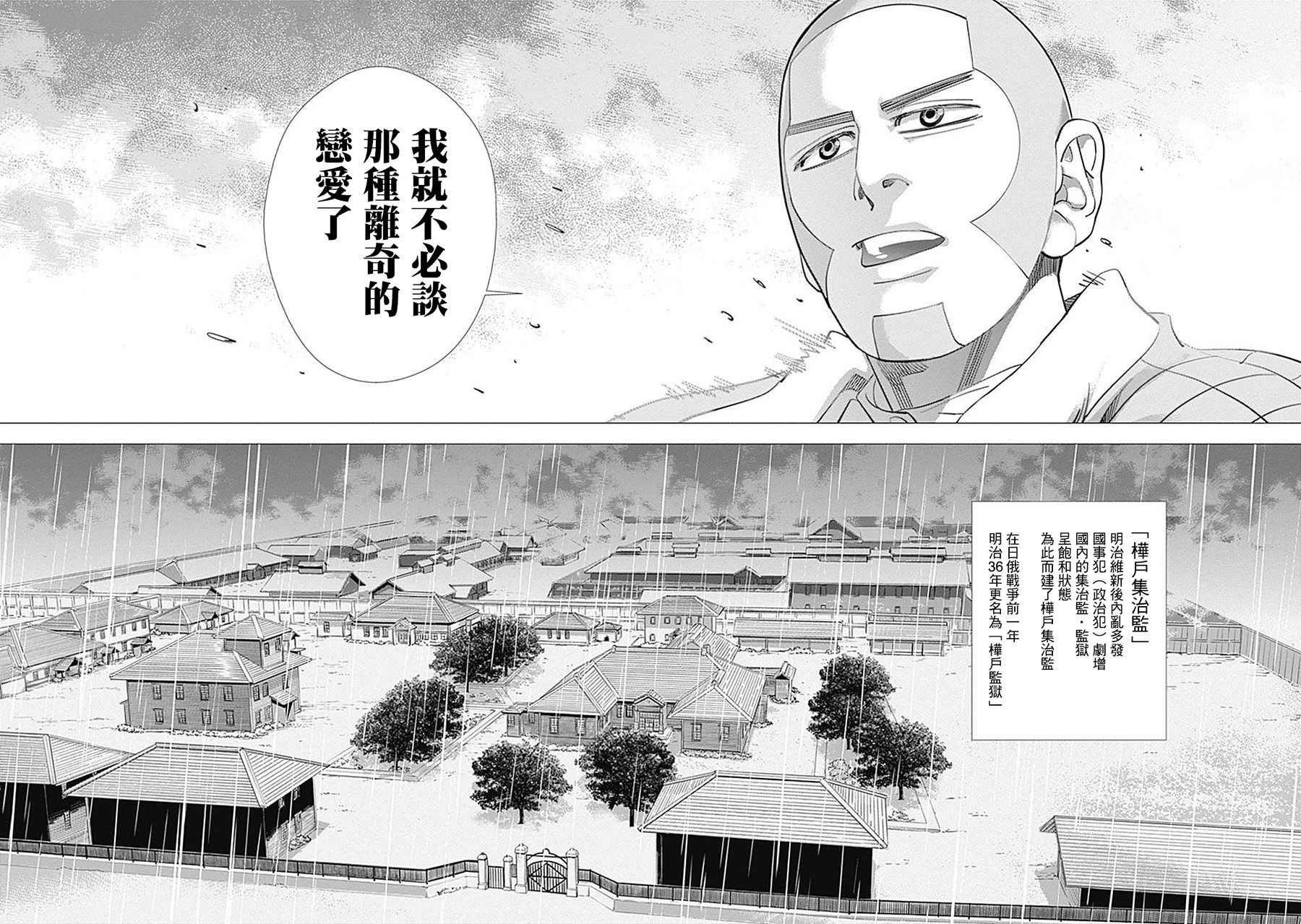 第83话