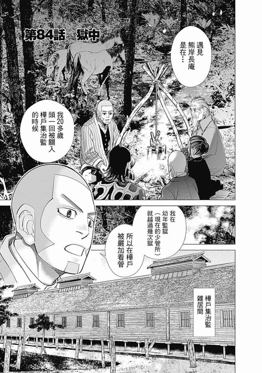 第84话