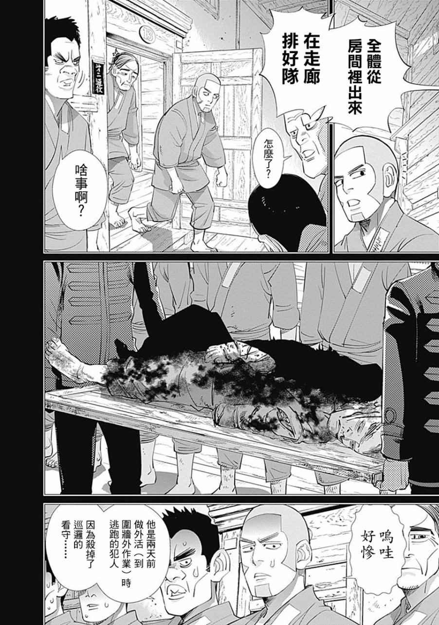 第84话