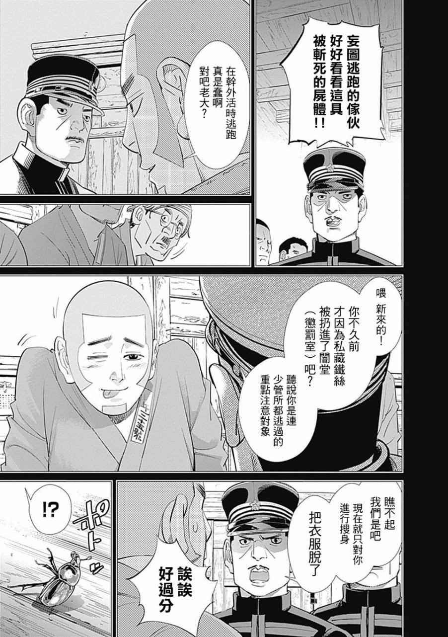 第84话