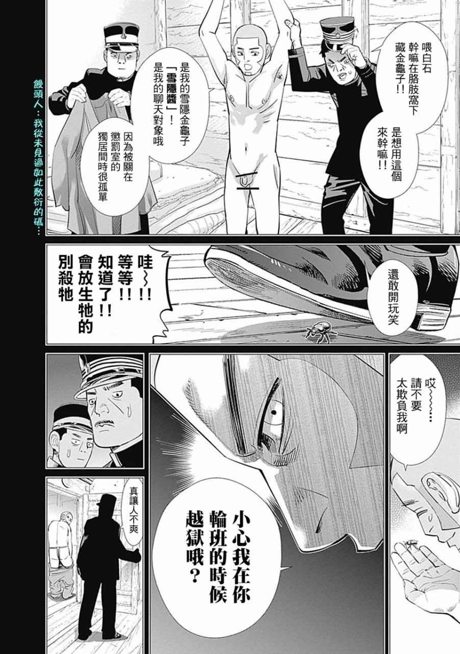 第84话