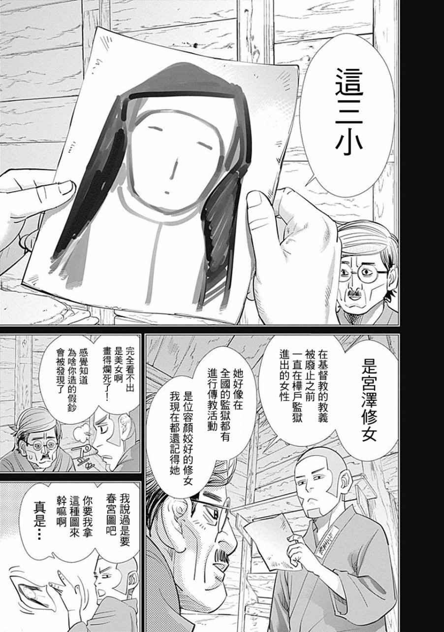 第84话
