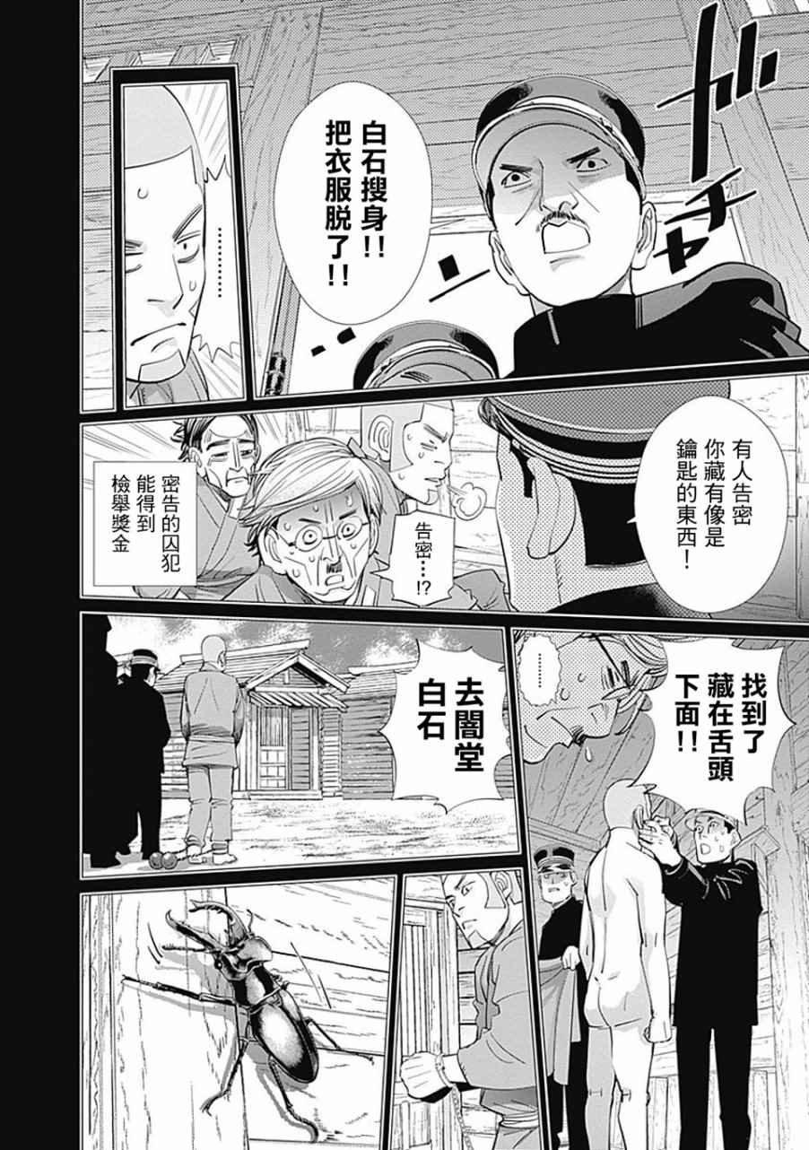 第84话