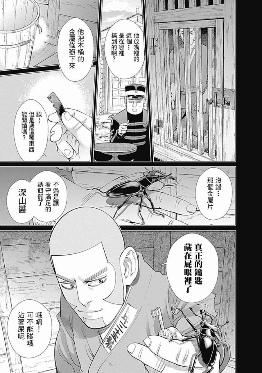 第84话