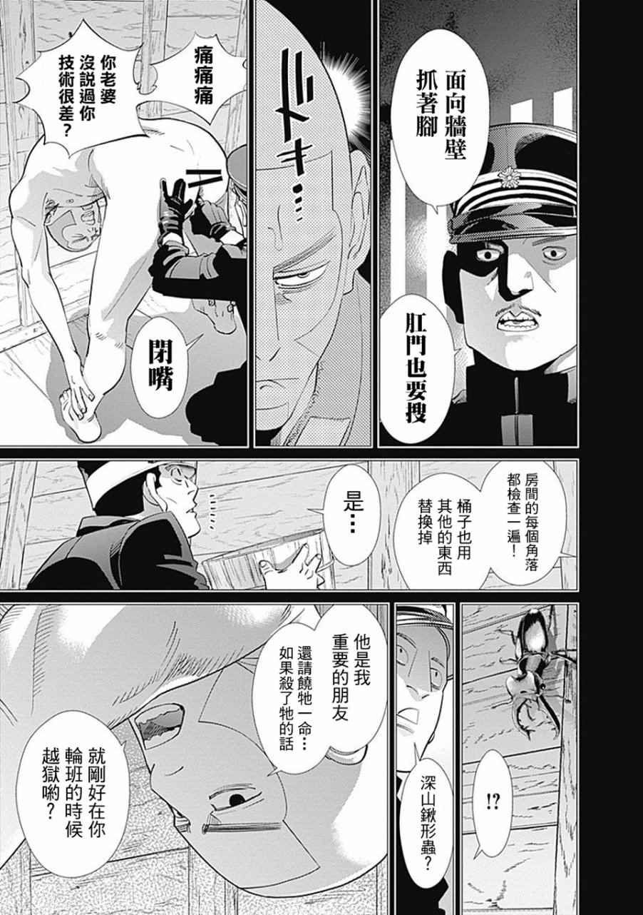 第84话