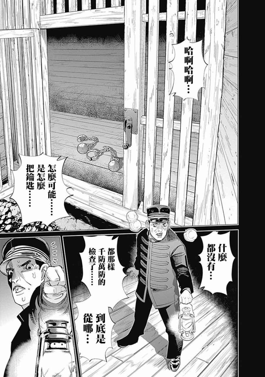 第84话