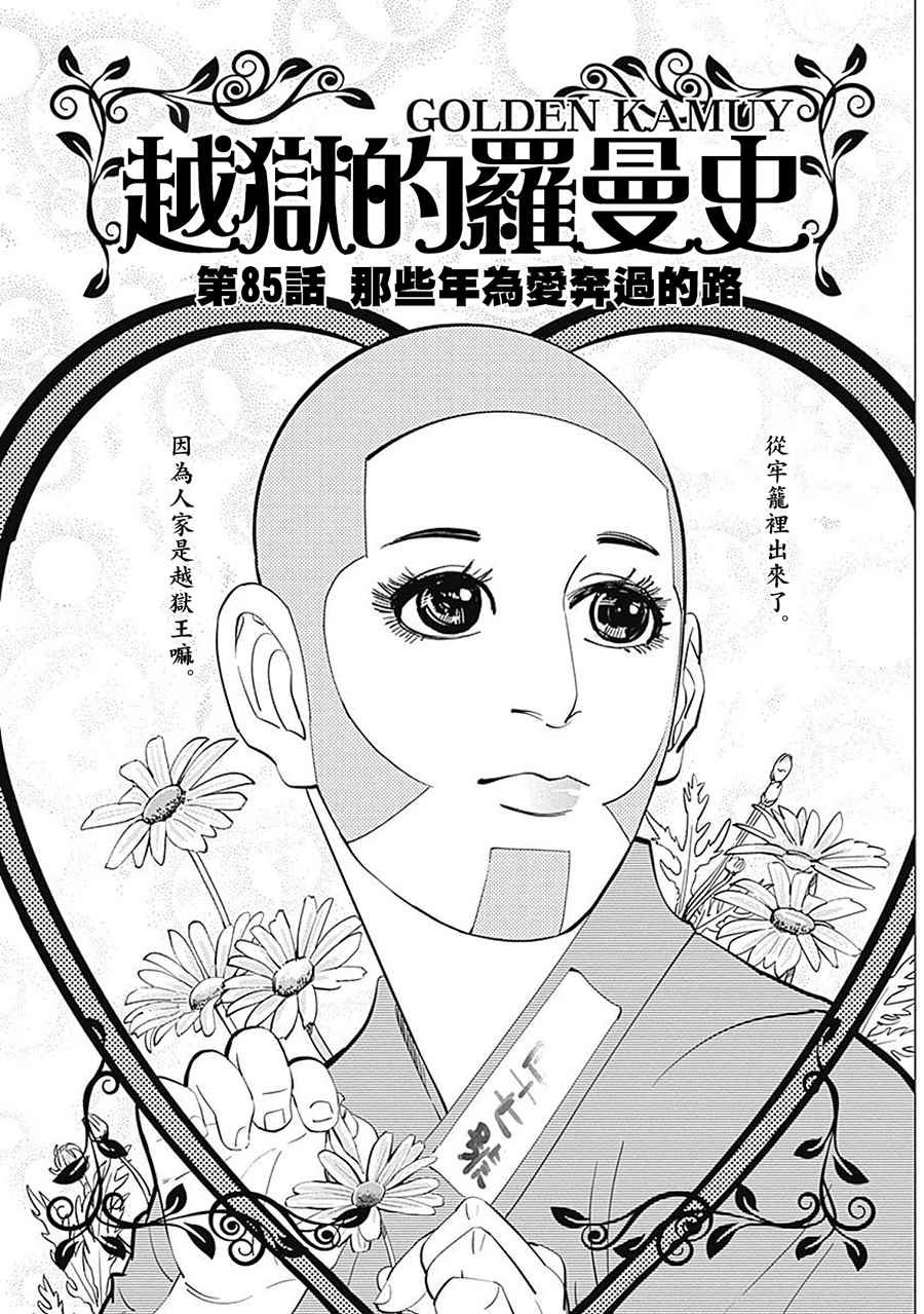 第85话