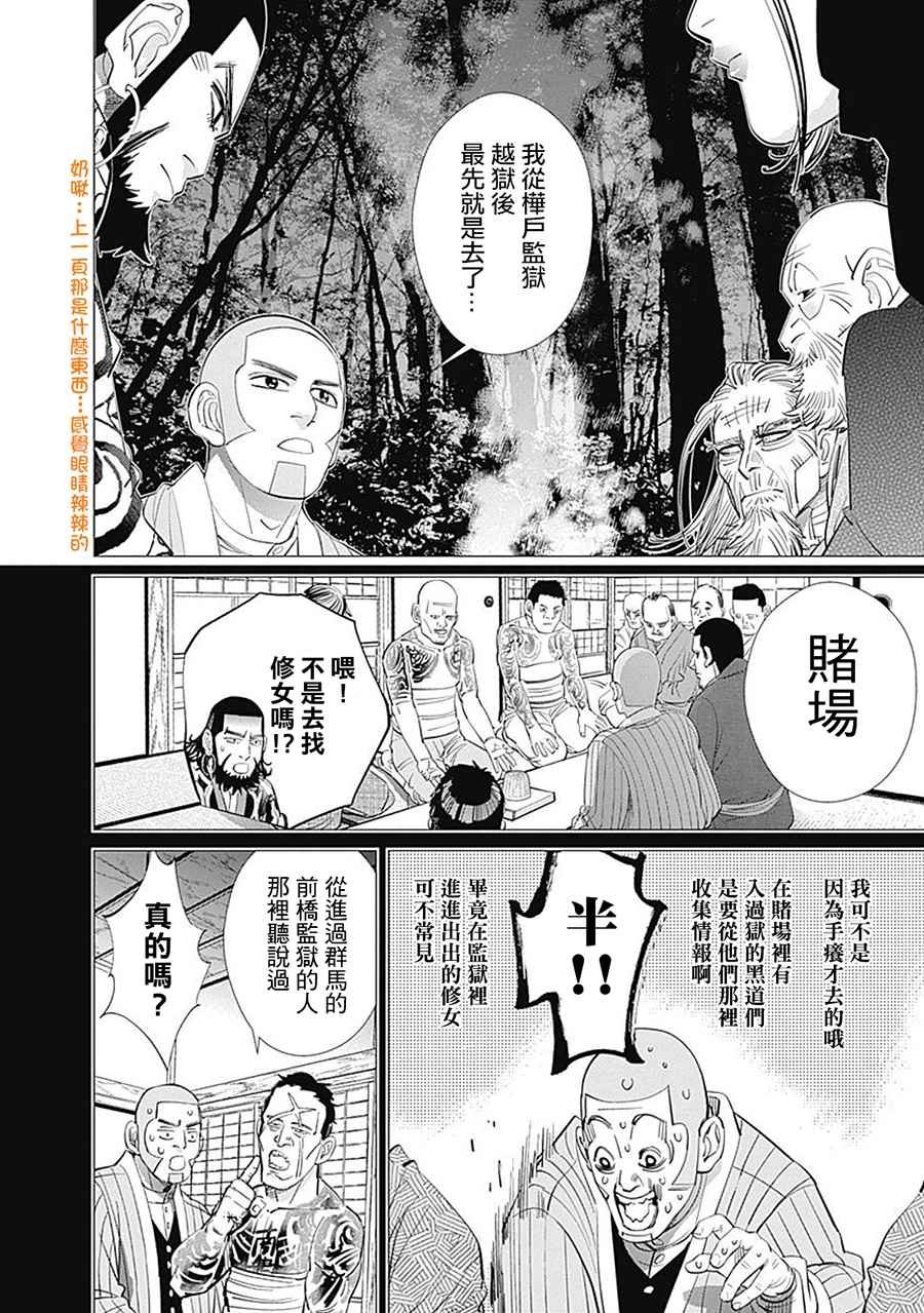 第85话