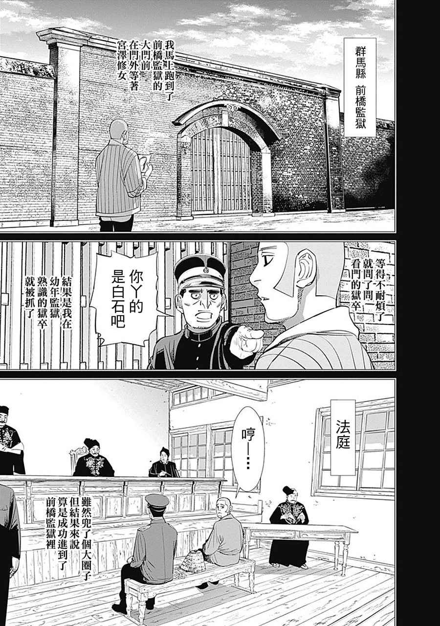 第85话