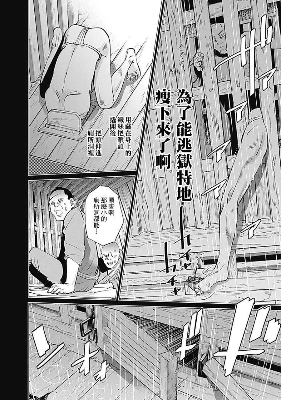 第85话