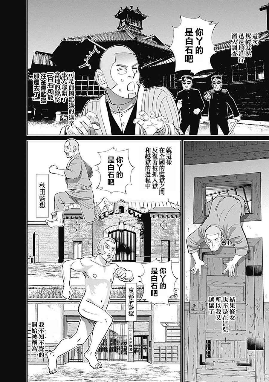 第85话