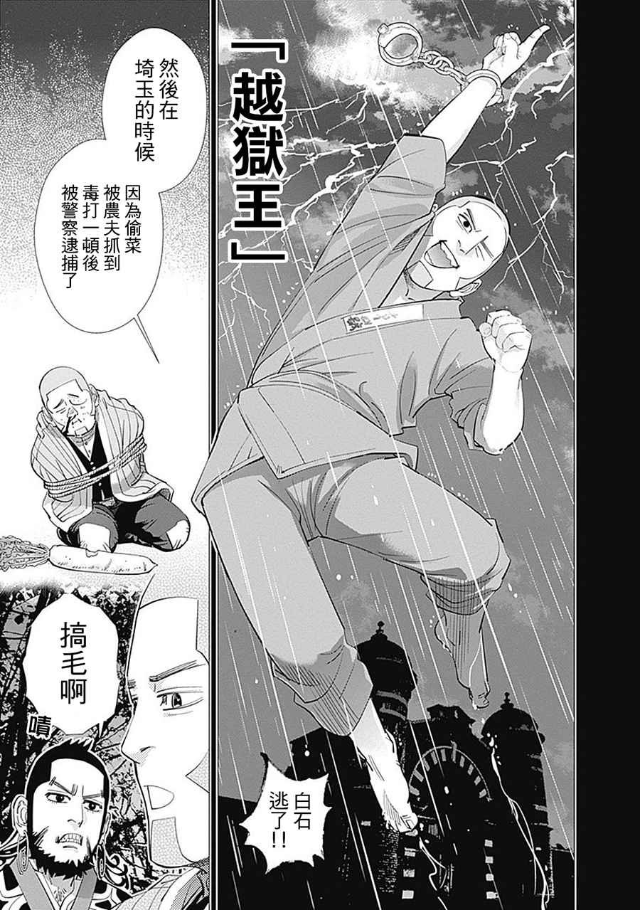 第85话