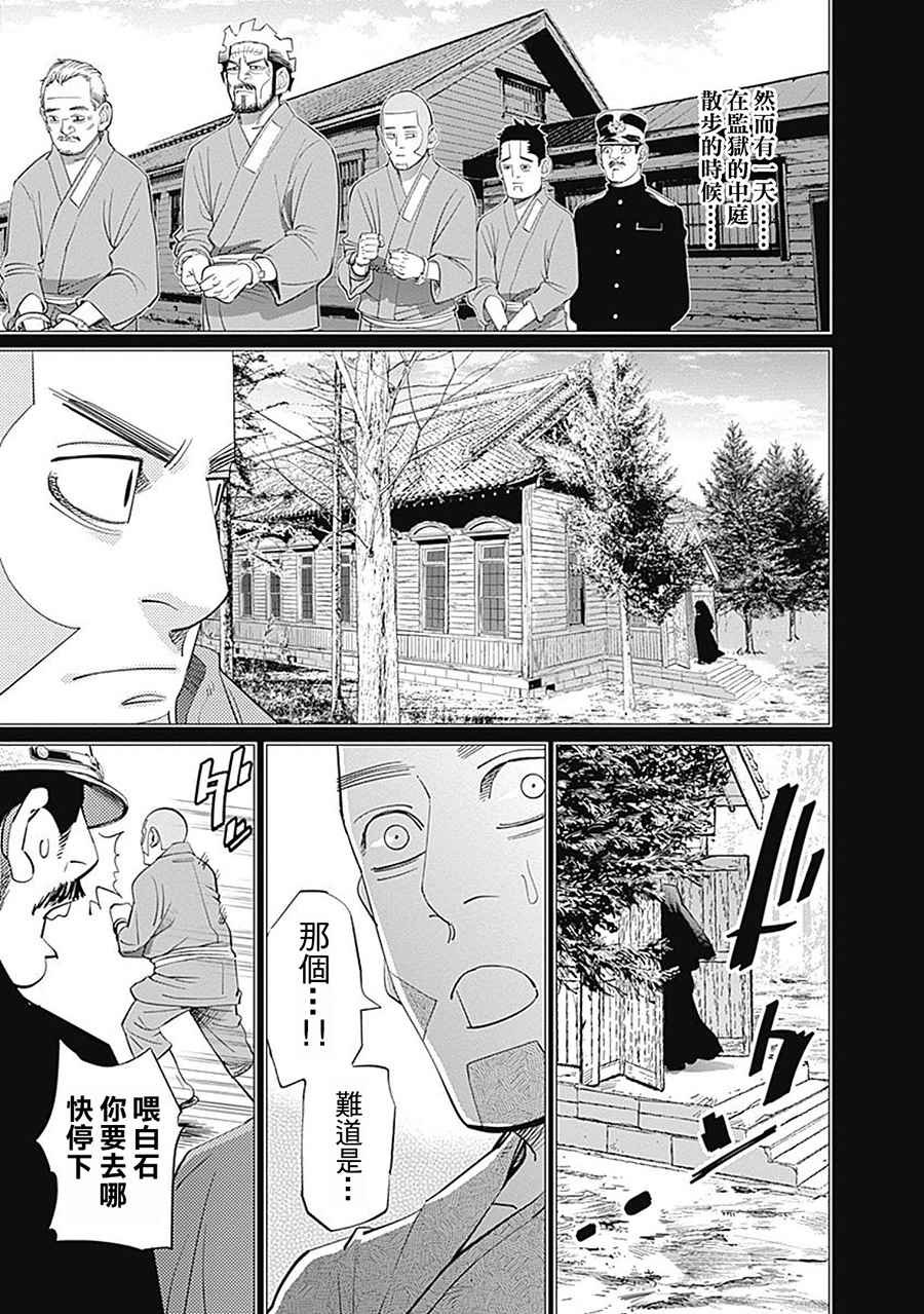 第85话