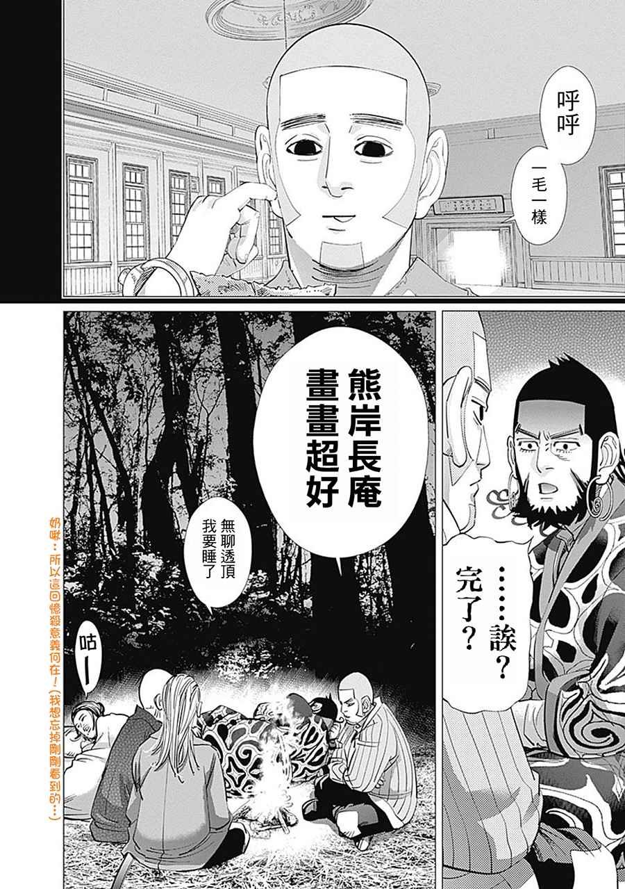 第85话